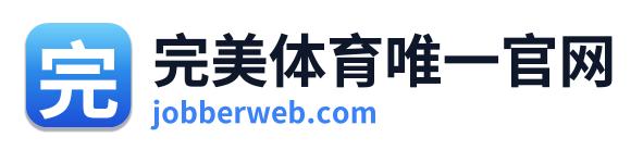 完美体育唯一官网 Logo